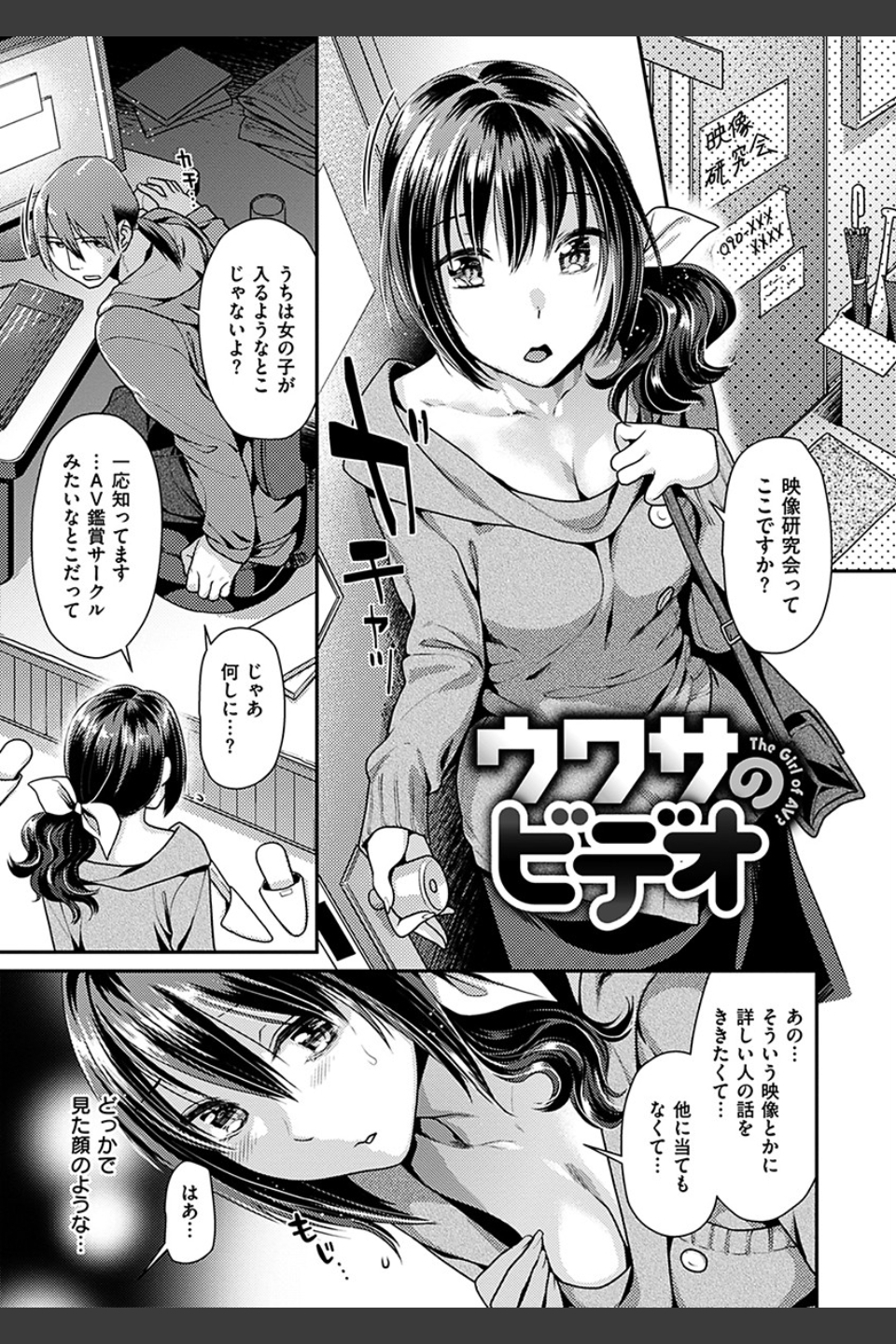 おねだりプッシーズ