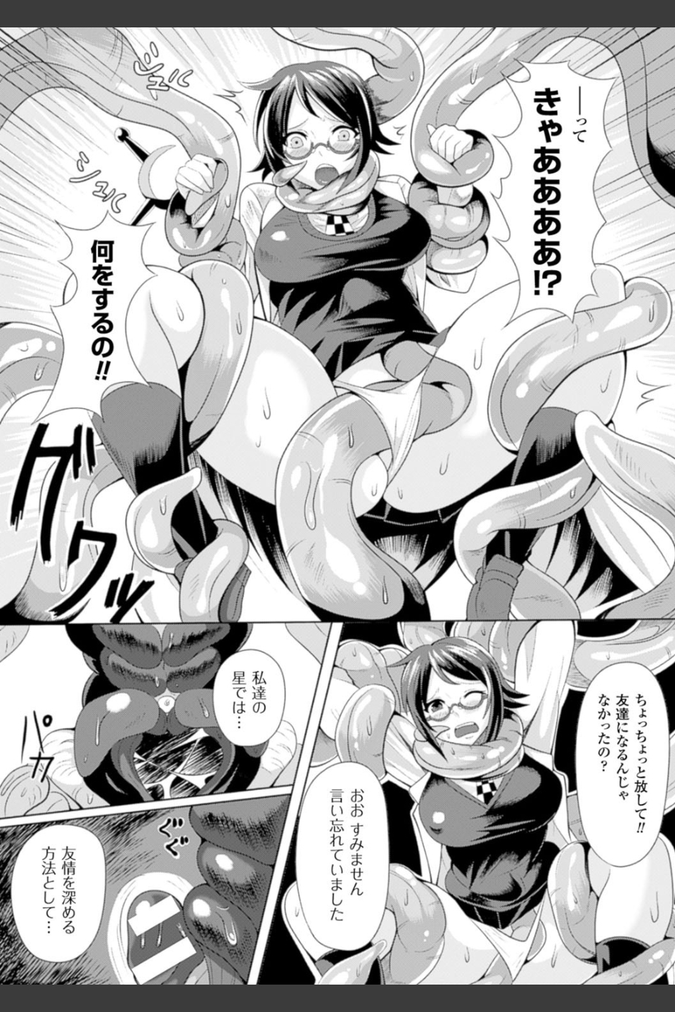 二次元コミックマガジン 子宮脱ヒロインに中出し放題！ Vol.2