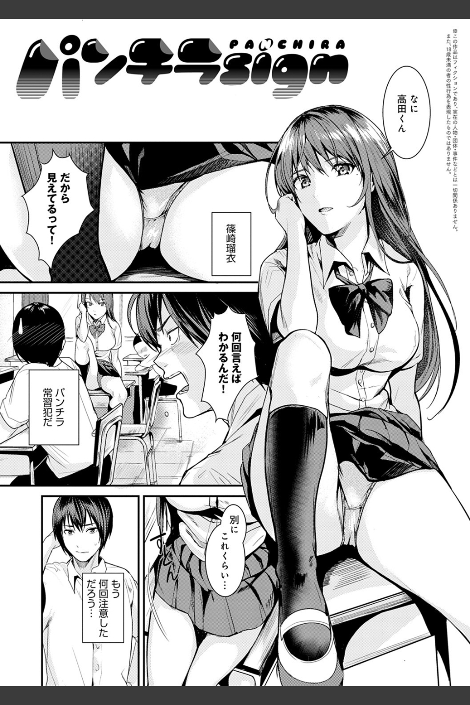 少女ふぉんでゅ【FANZA限定特典付き】