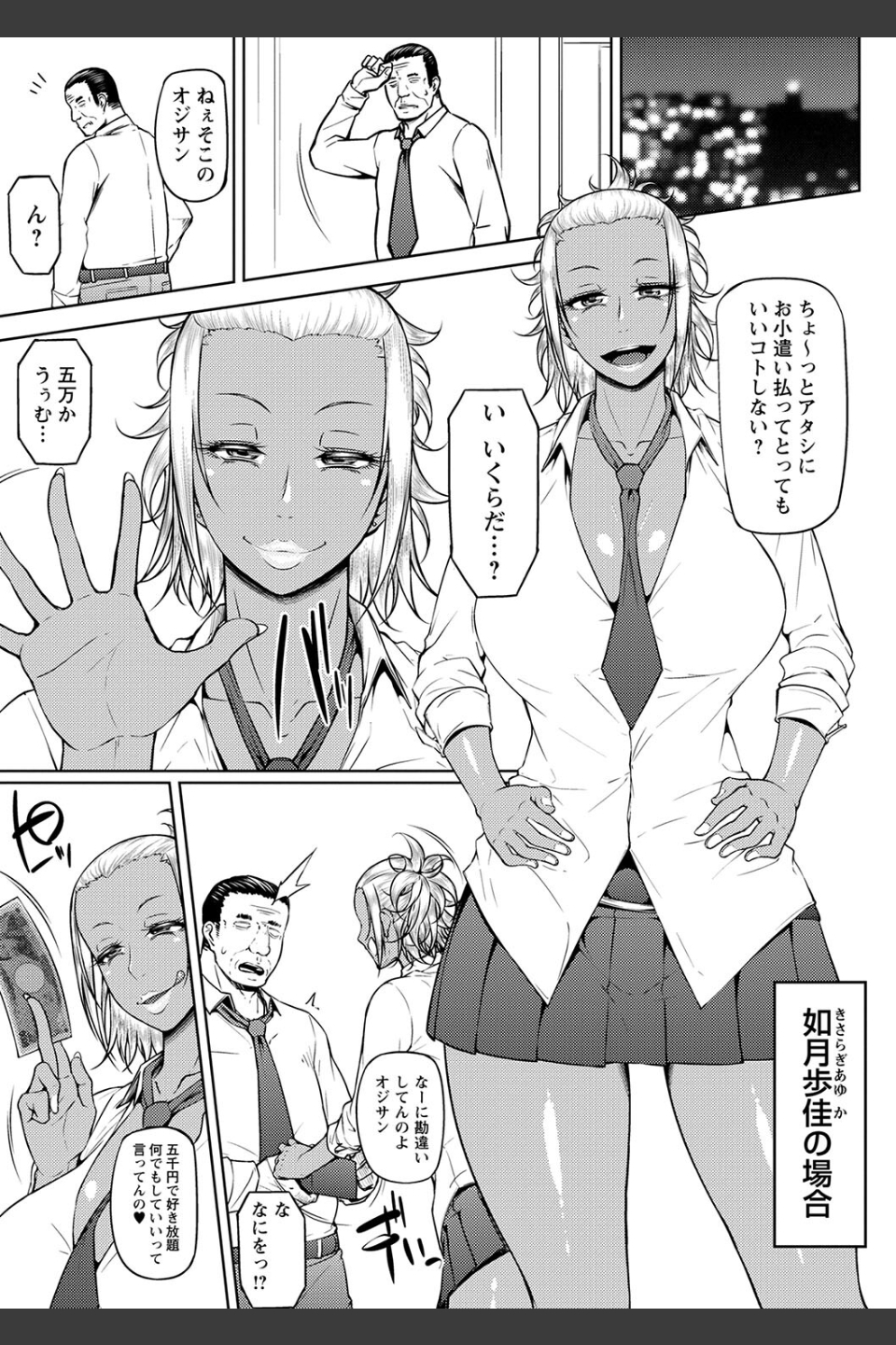 ただただSEXが好き◇