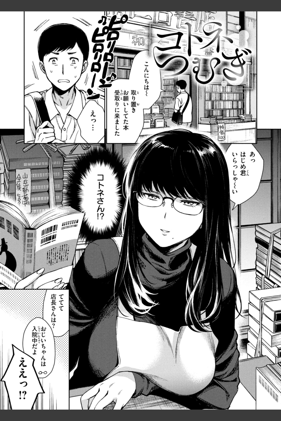 あること♪ないこと☆