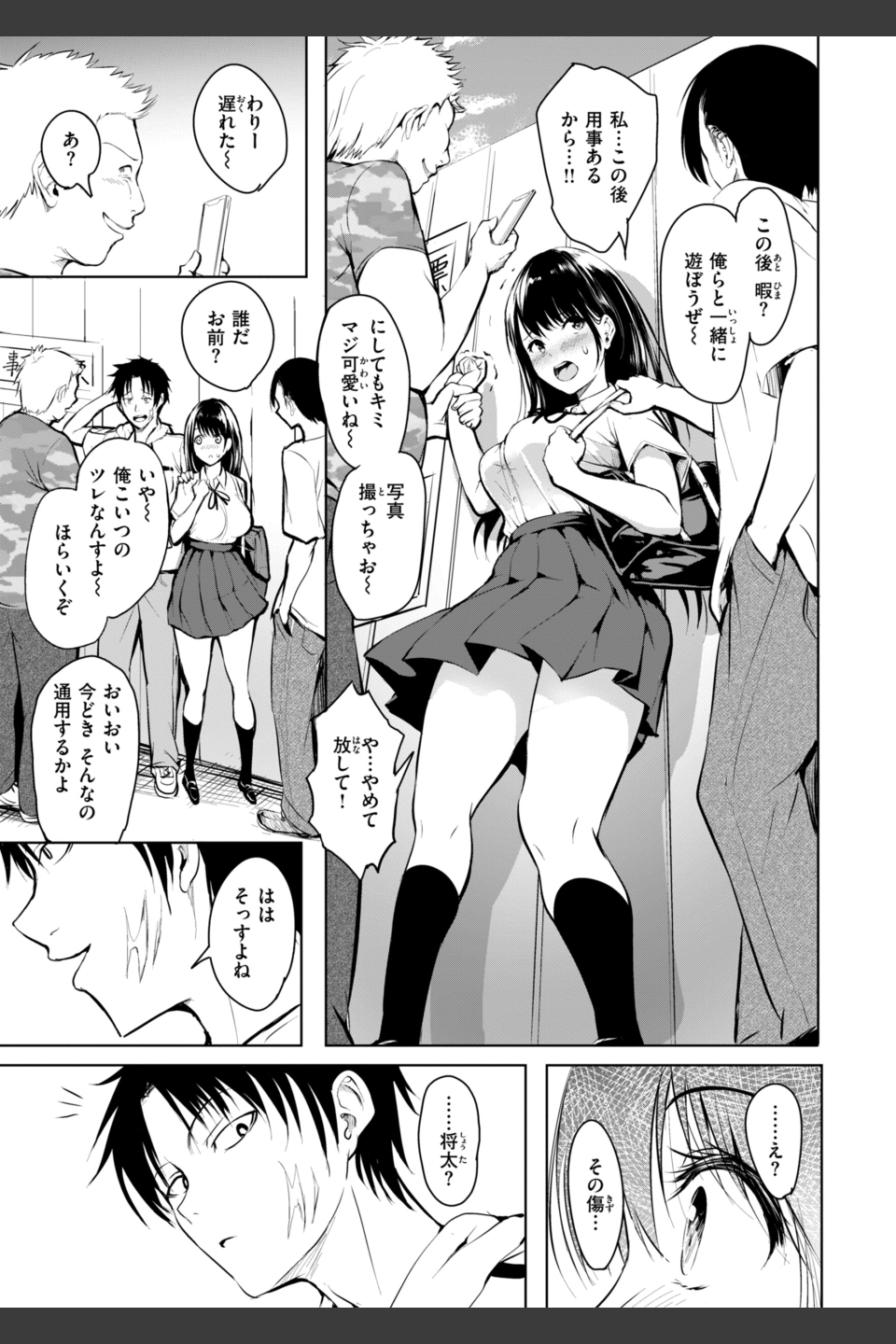 エンドレス【デジタル版限定おまけ付き】