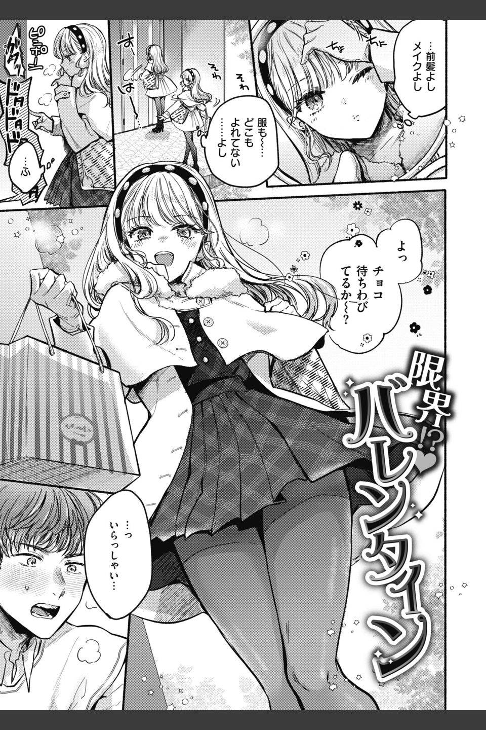あまいろ あそーと