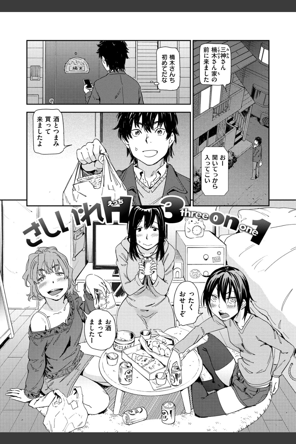 好きスタイル