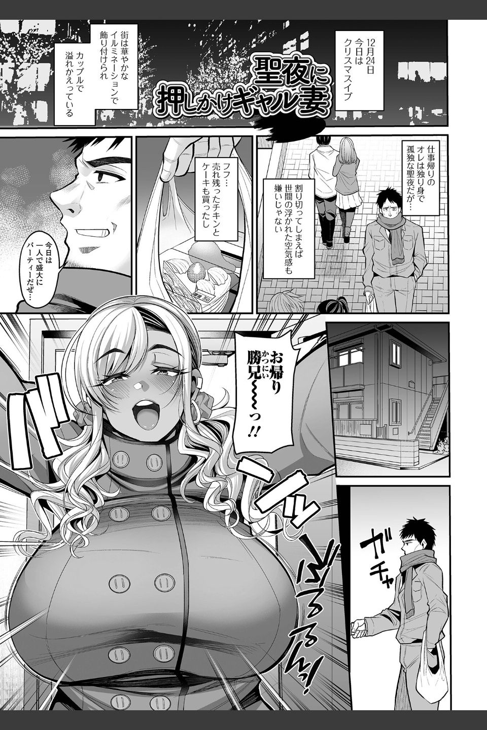 熟れ盛り奥様は交わりたい 【デジタル特装版】