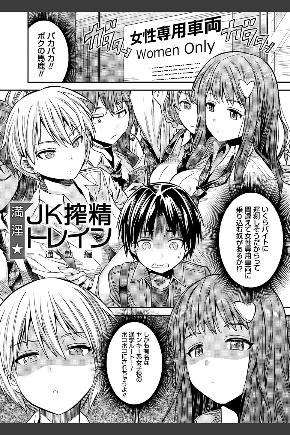ヤったもん勝ち！孕ませ新法 【デジタル特装版】