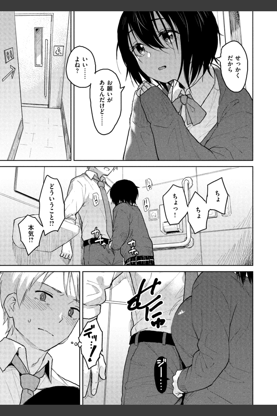 わるい子の夜