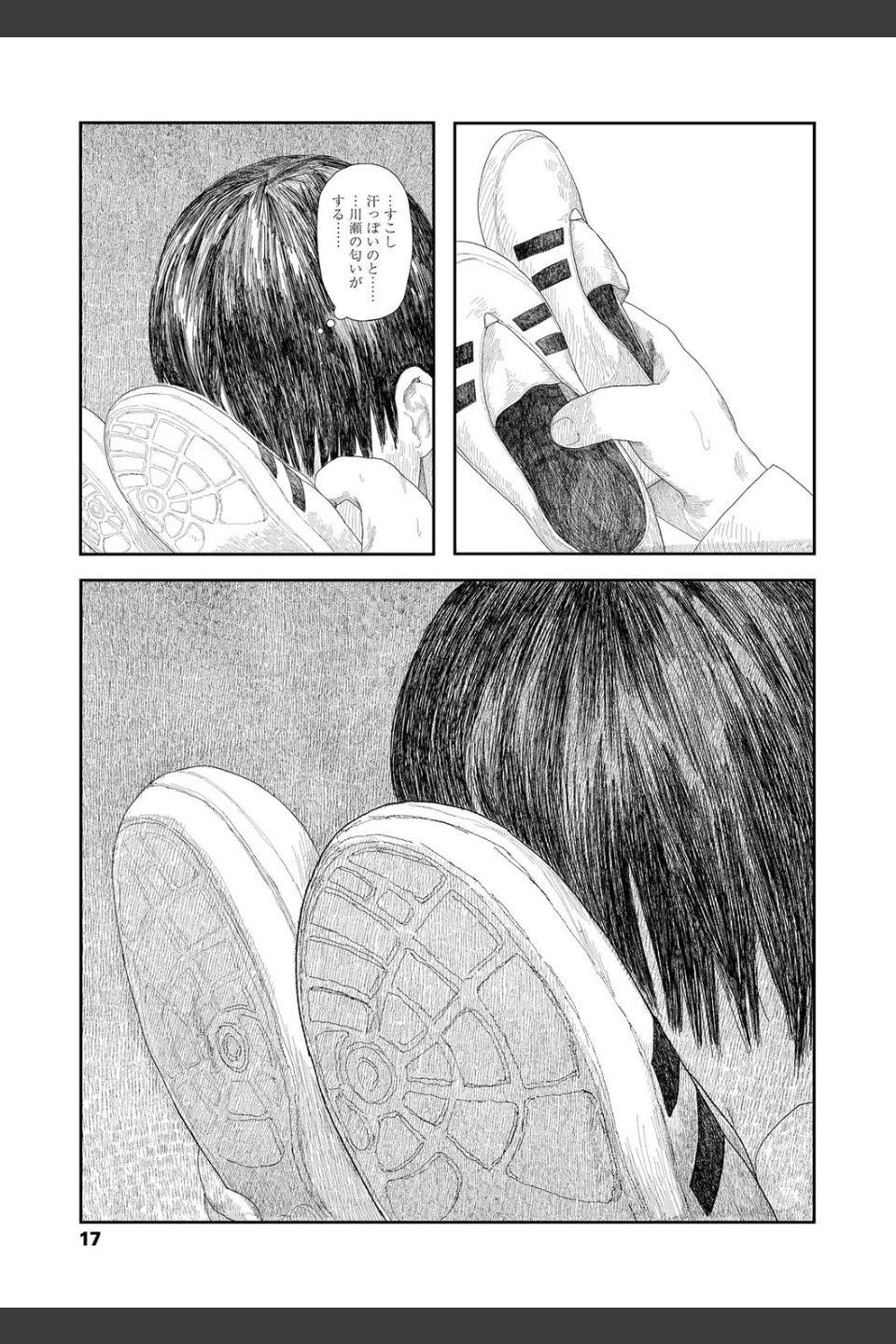 落ちない雨【FANZA限定特典付き】