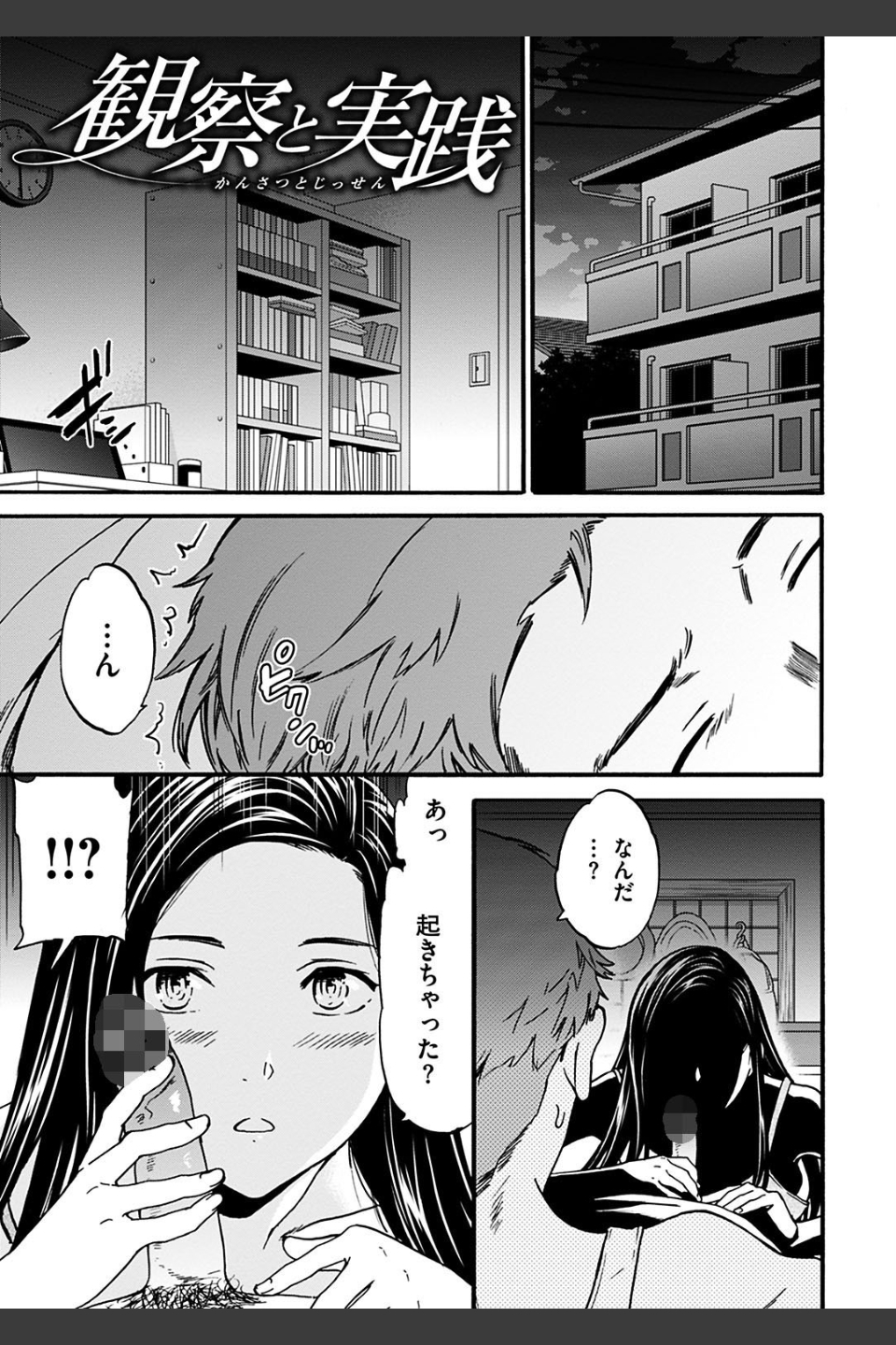 ココがキミのカタチ