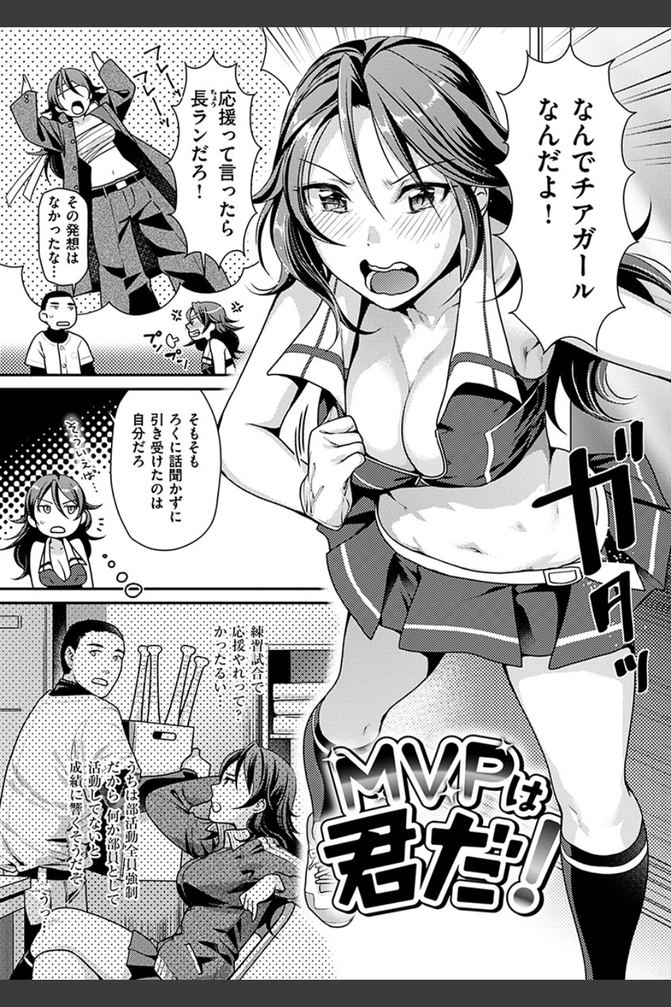 おねだりプッシーズ
