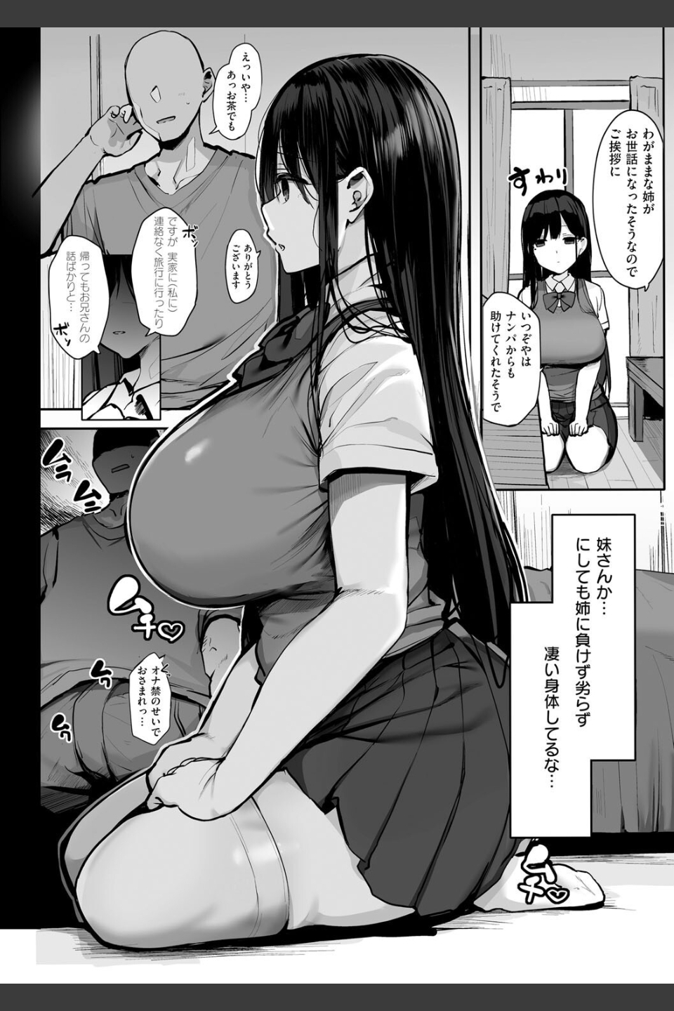 あの、もう1回しませんか...？