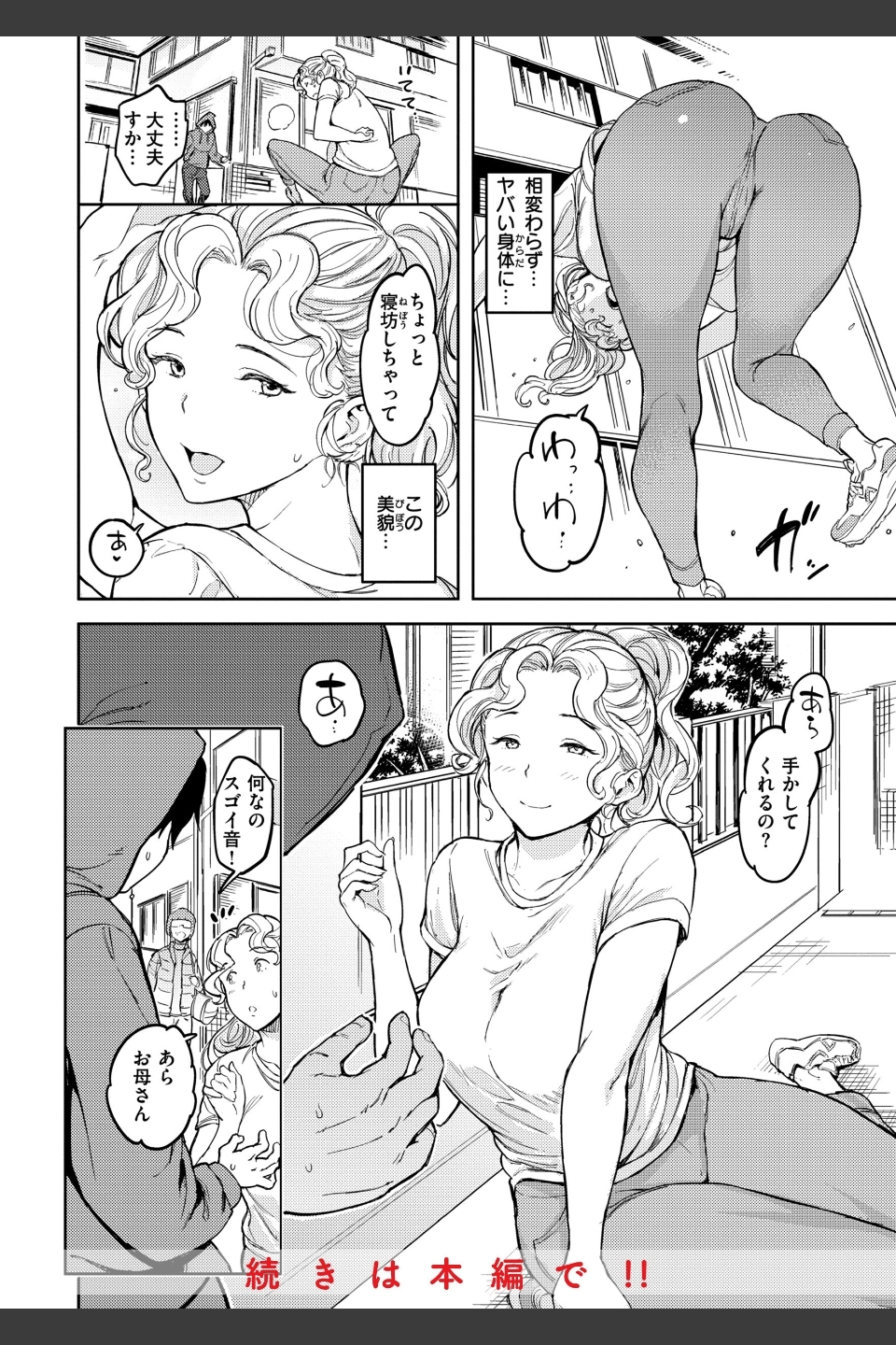 行列のできる少女