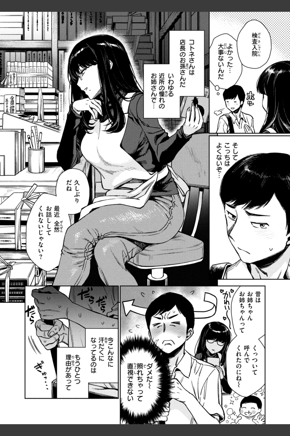 あること♪ないこと☆