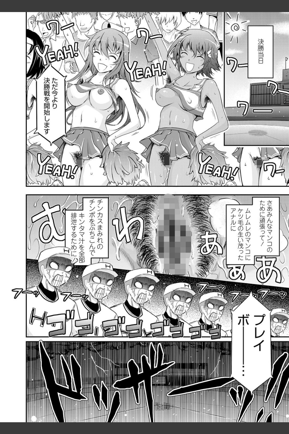 露出コレクション【FANZA限定特典付き】
