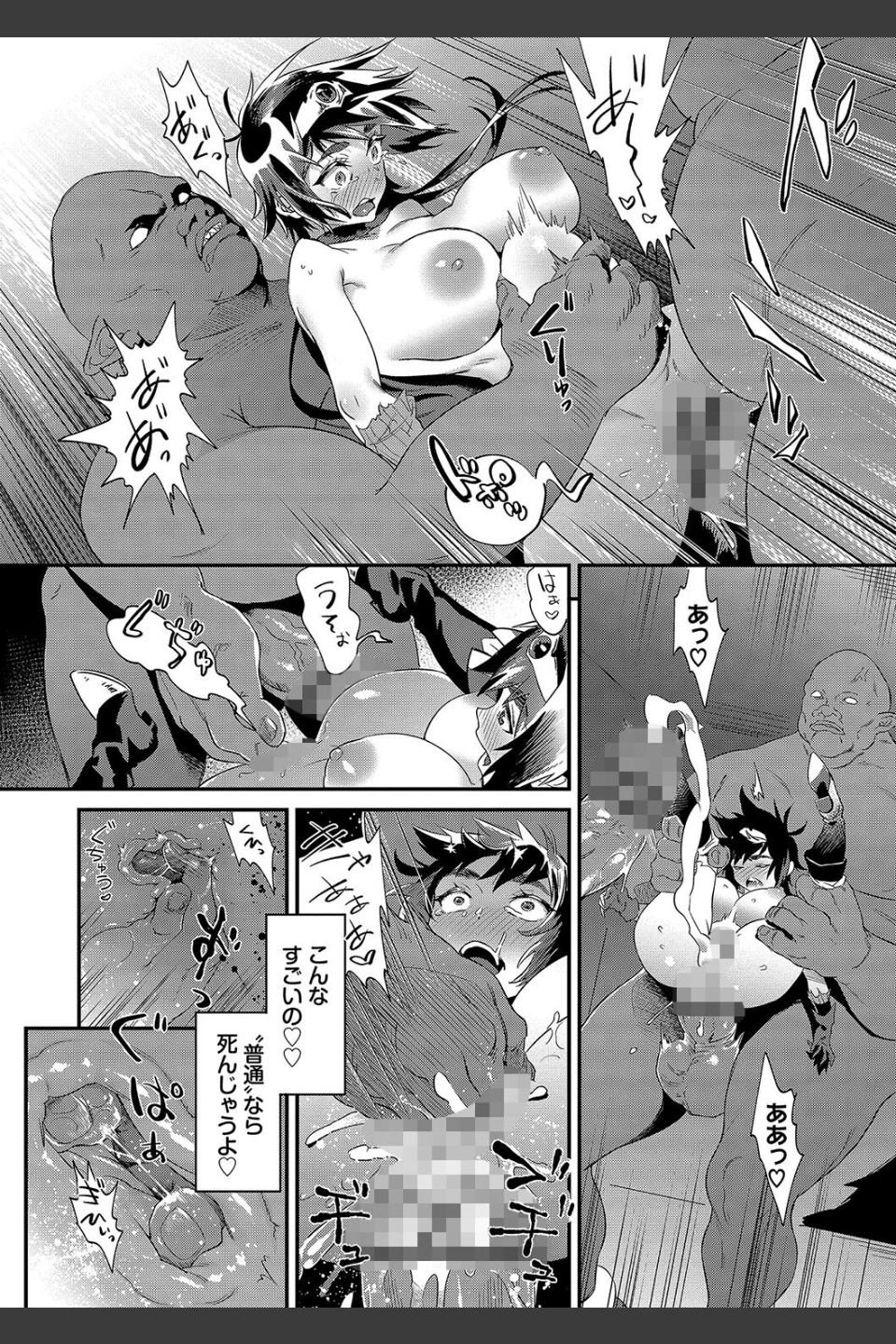 淫堕信仰【デジタル特装版】