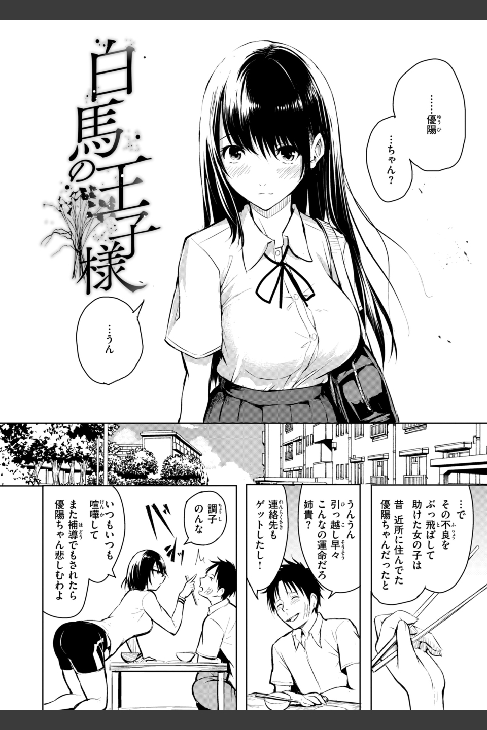 エンドレス【デジタル版限定おまけ付き】