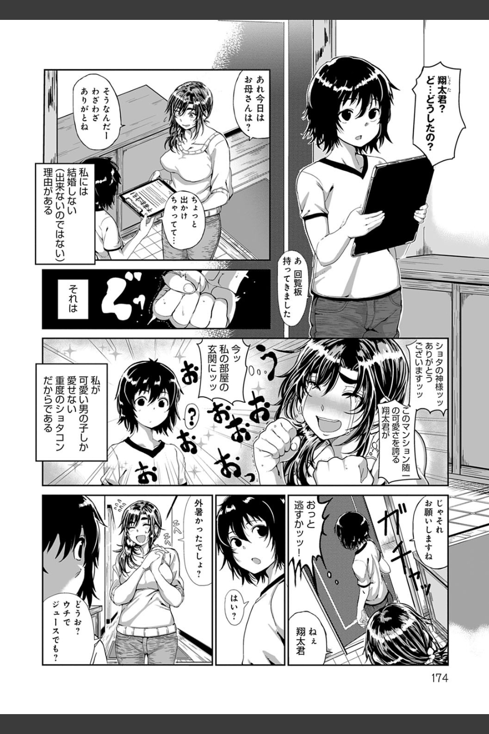 パコざかり！【FANZA限定特典付き】