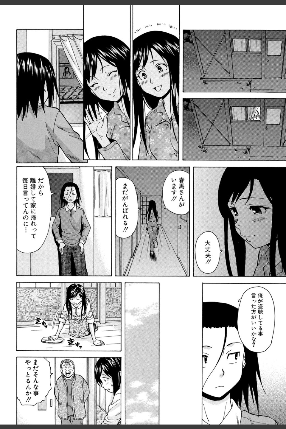 俺の義姉さん…