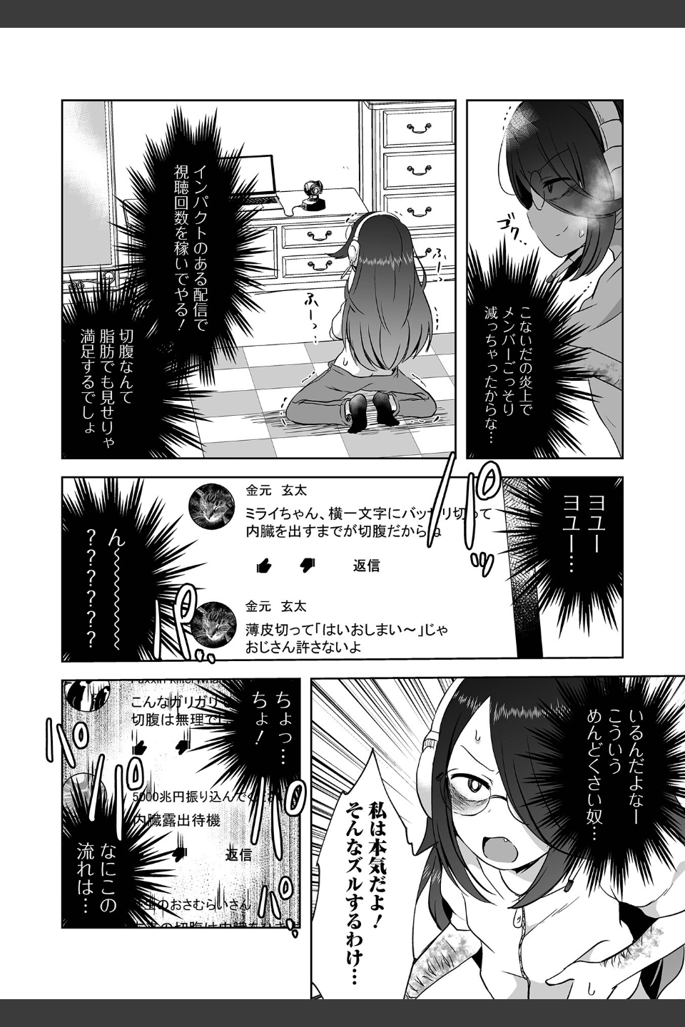 女の子のむだづかい 【デジタル特装版】