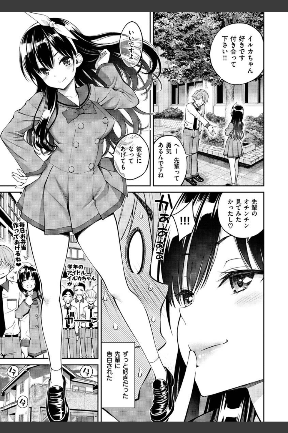 どぴゅあ