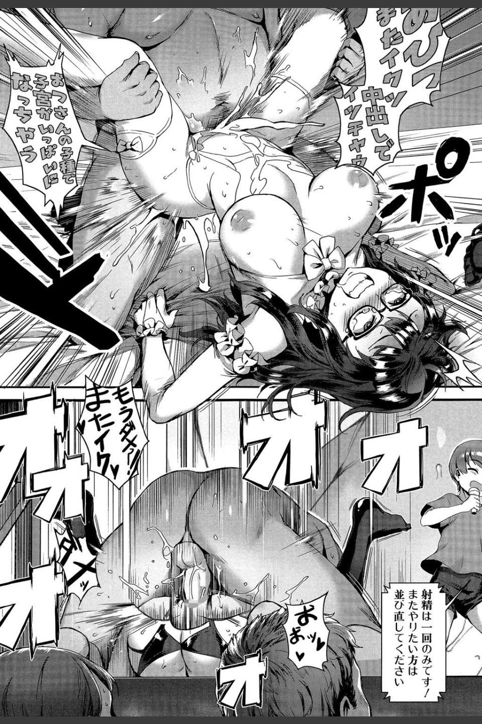 学園乱交【1話立ち読み付き】