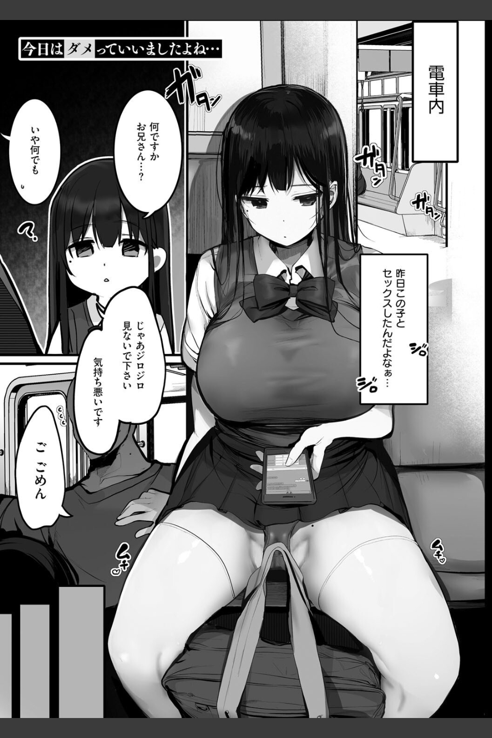 あの、もう1回しませんか...？