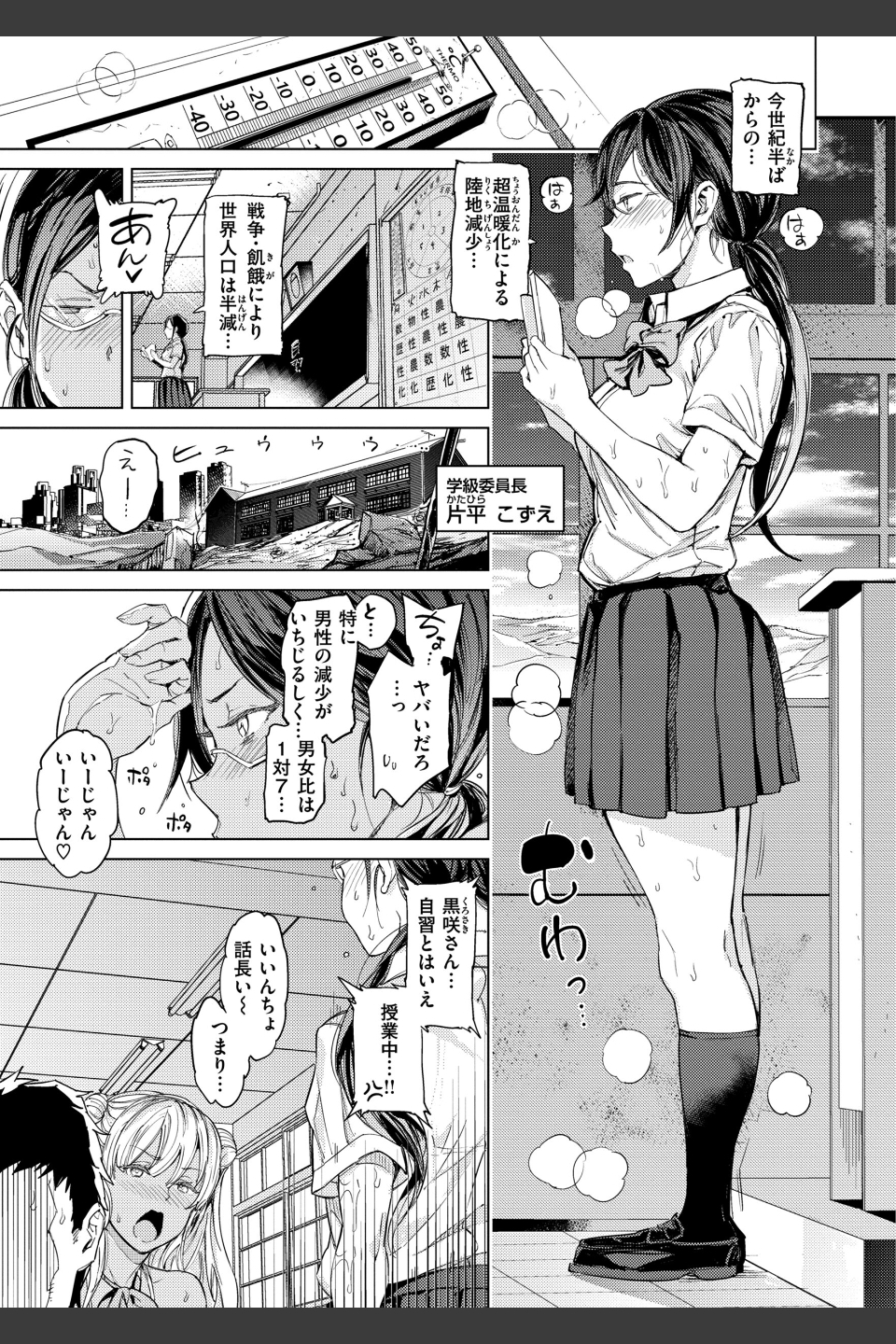 行列のできる少女