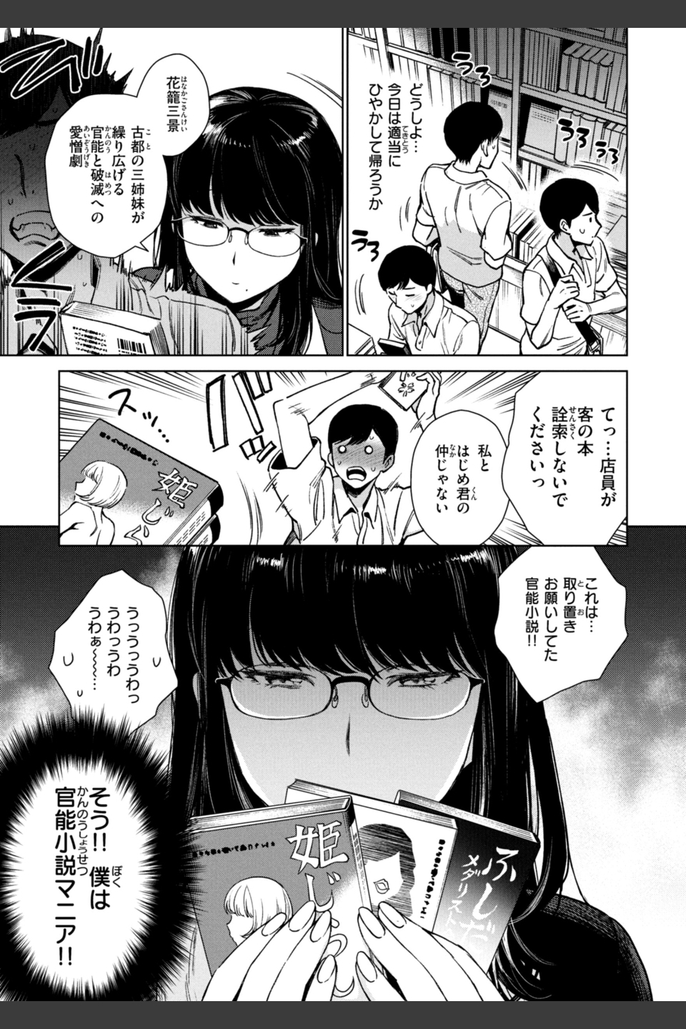 あること♪ないこと☆