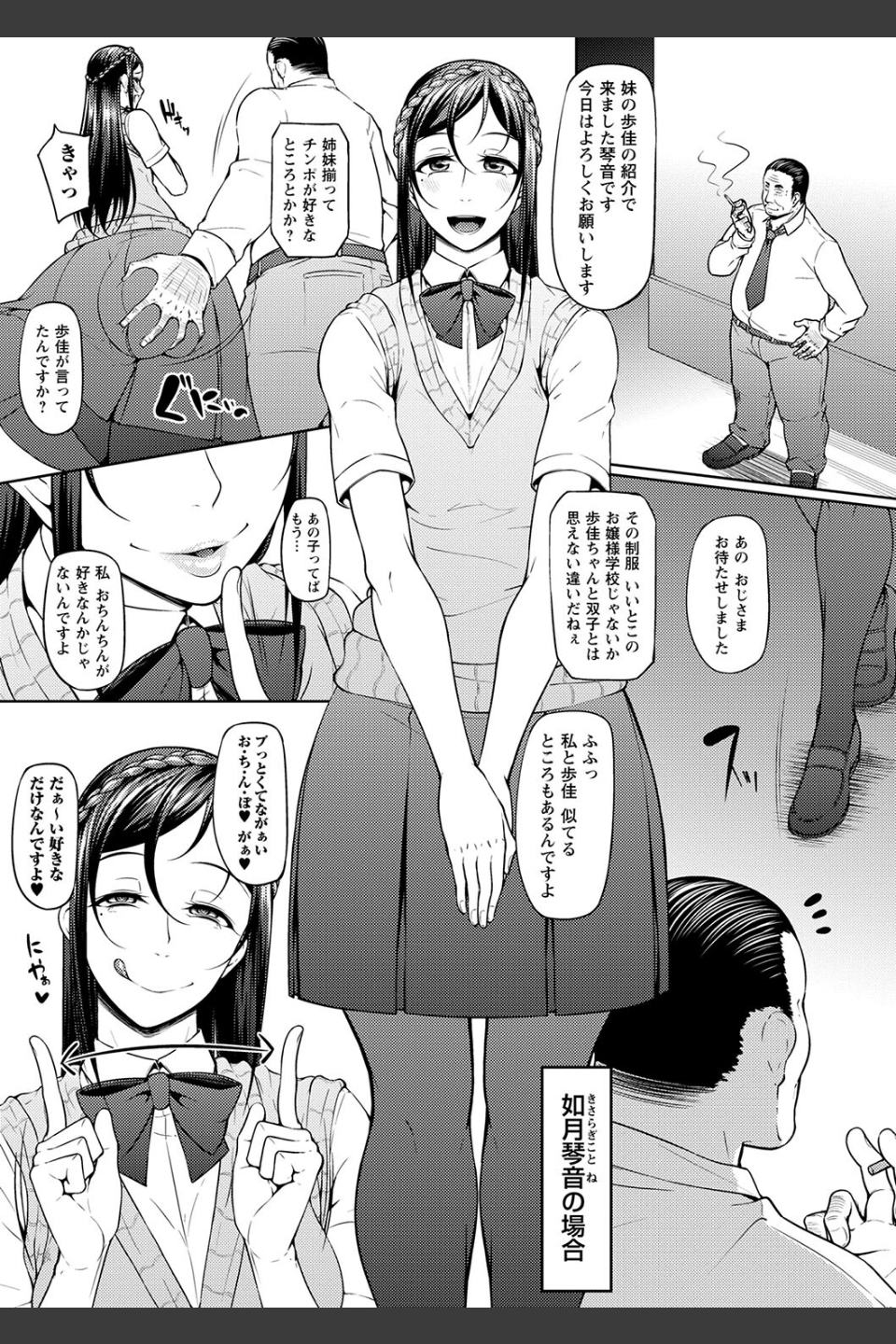 ただただSEXが好き◇