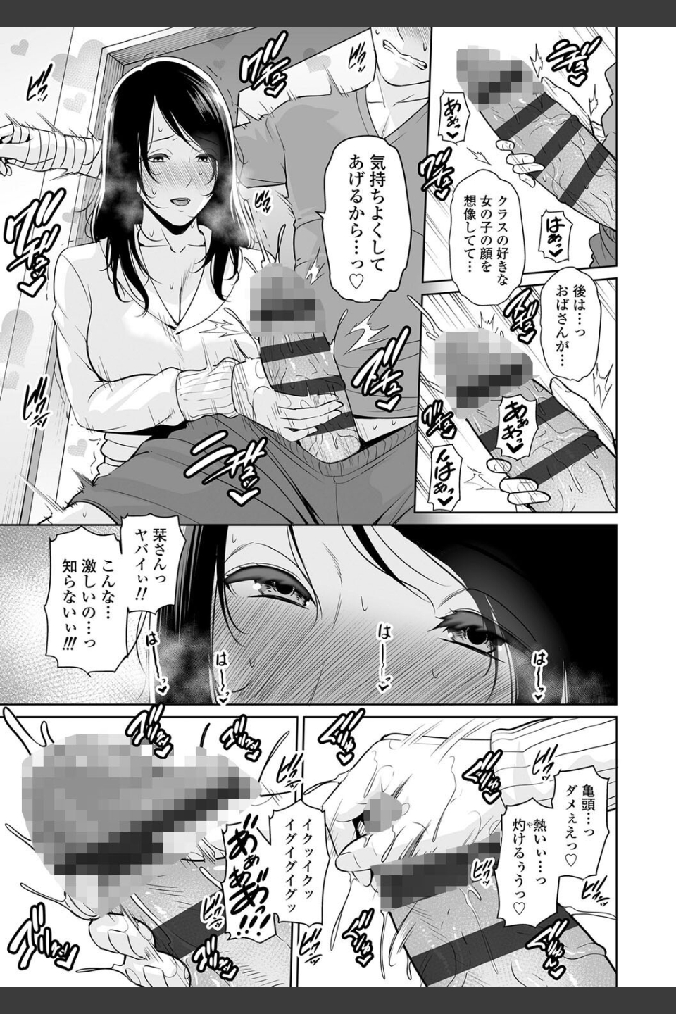 断れない母【FANZA限定特典付き】