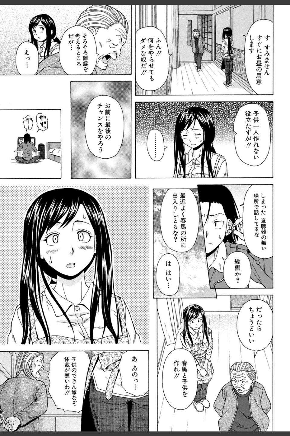 俺の義姉さん…