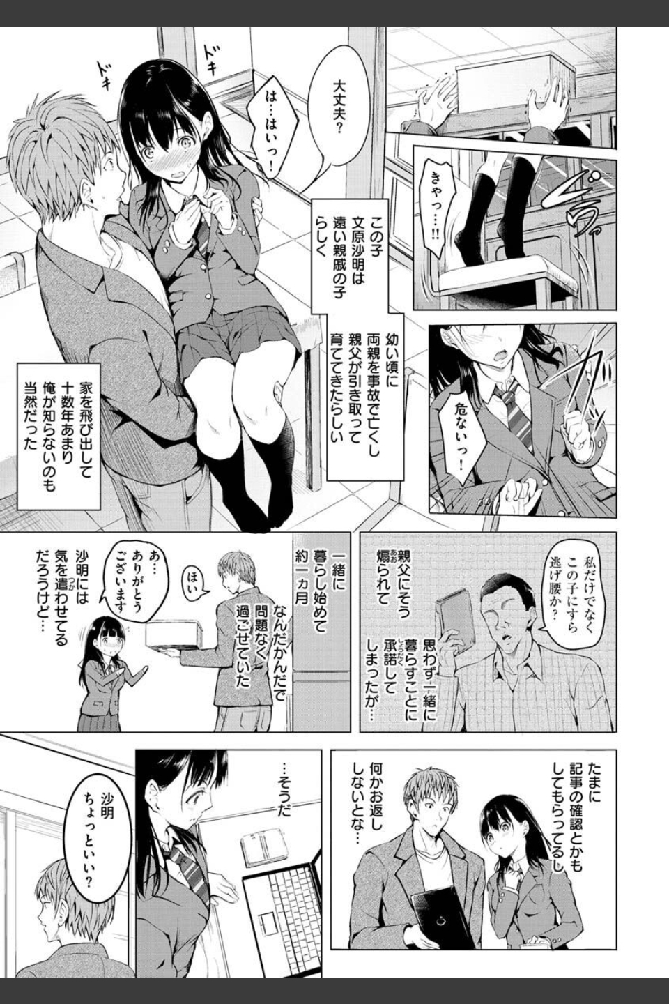 ゆめ語り
