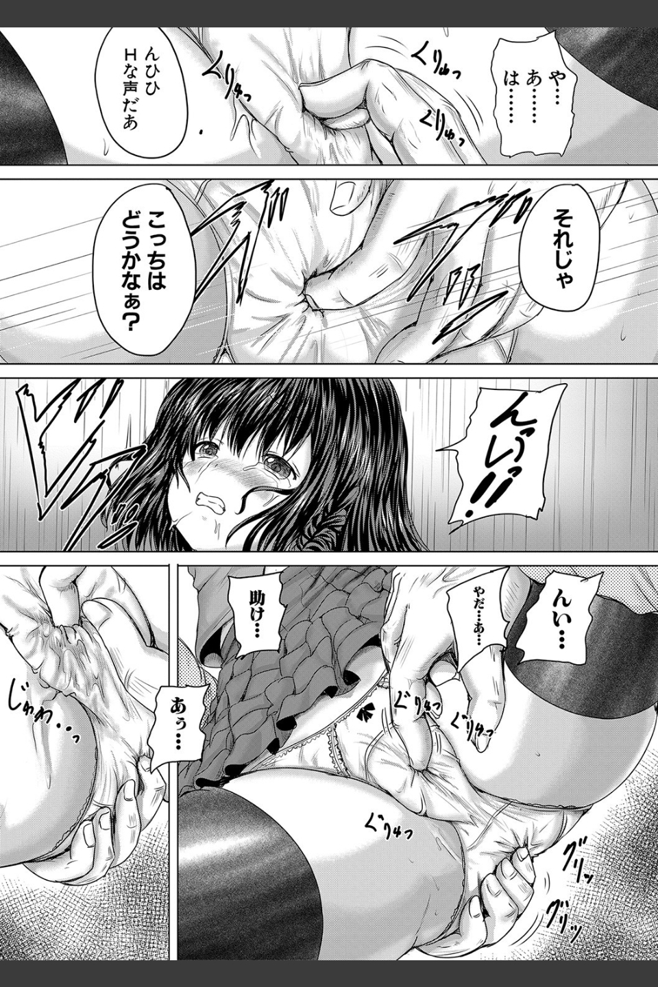 かわいい娘、捕まえた