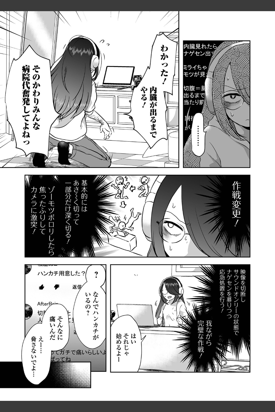 女の子のむだづかい 【デジタル特装版】