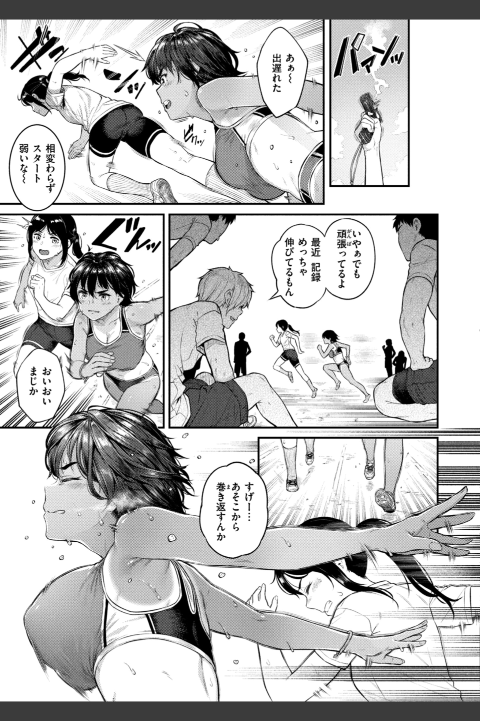 欲しがりッ娘