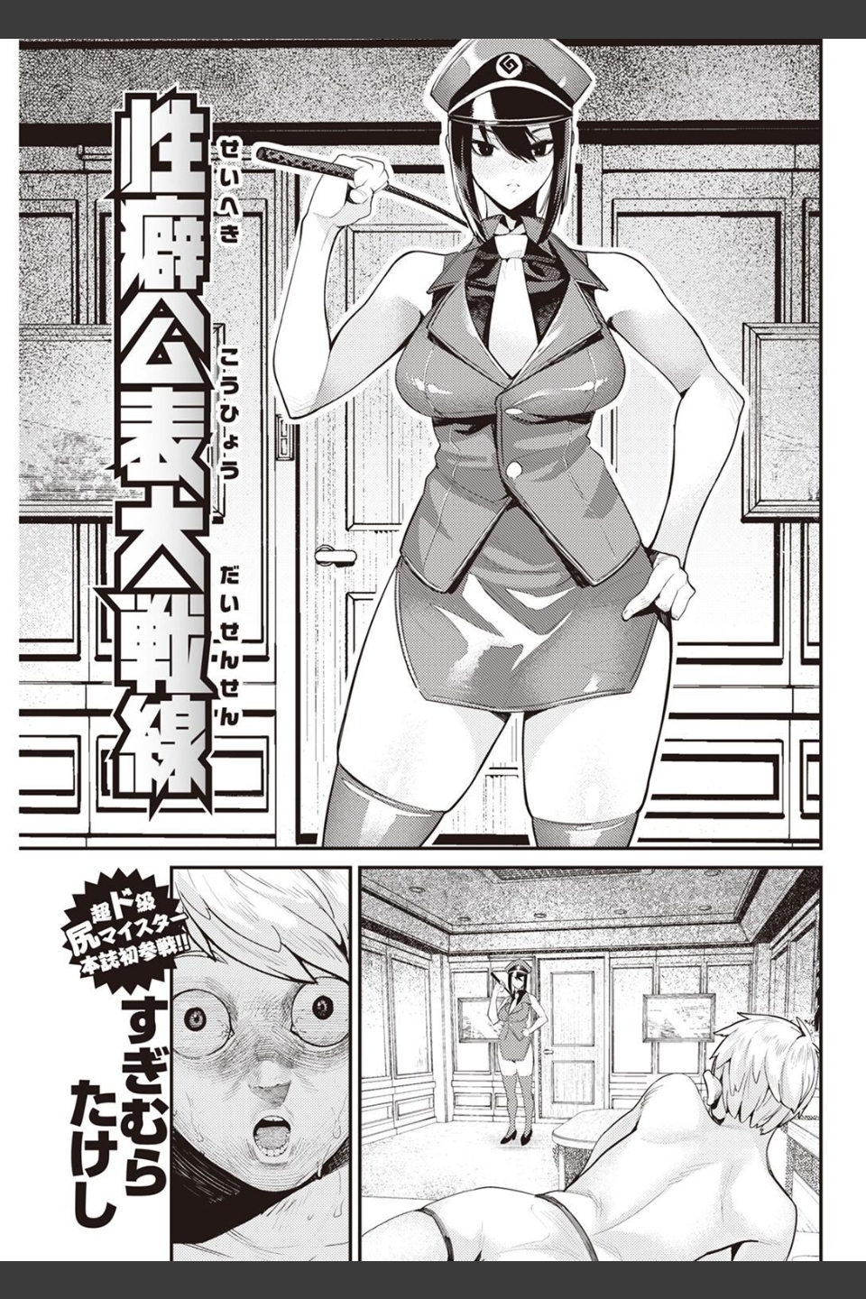 COMIC快楽天 2022年08月号