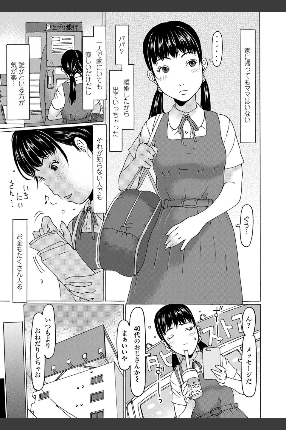 育ちざかりはスゴかった【FANZA限定特典付き】