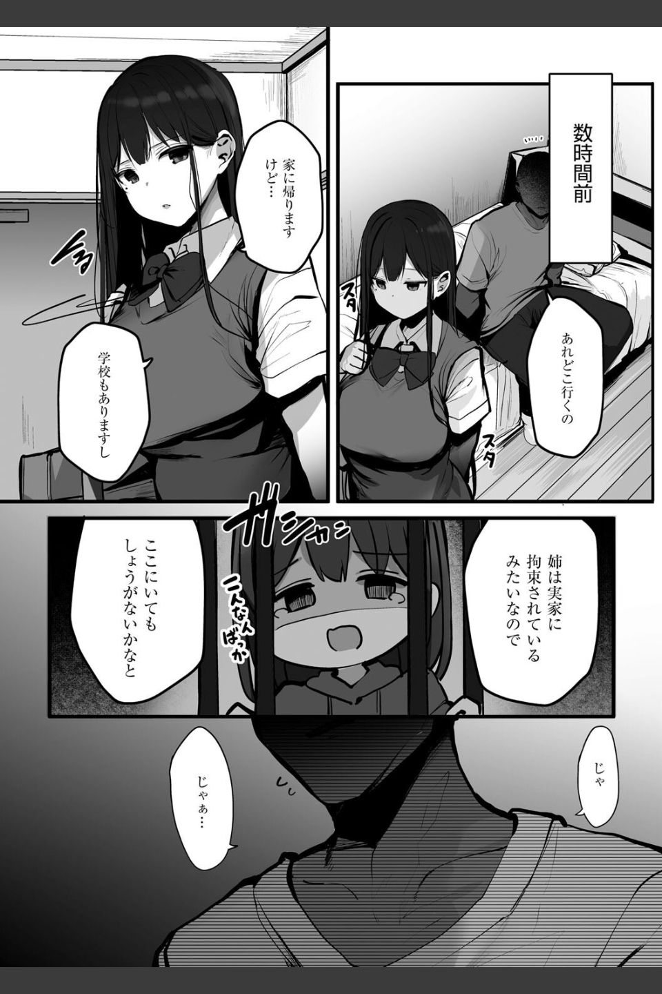 あの、もう1回しませんか...？