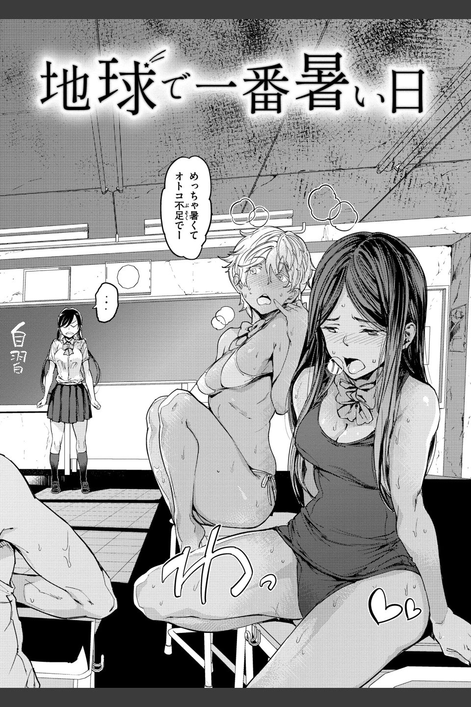 行列のできる少女