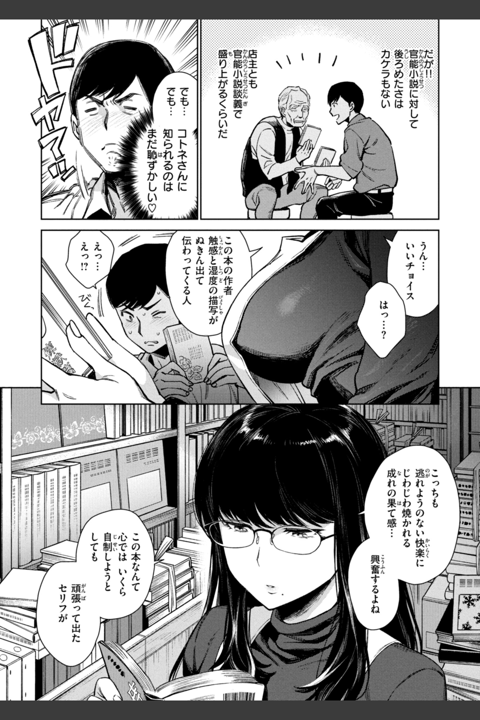 あること♪ないこと☆