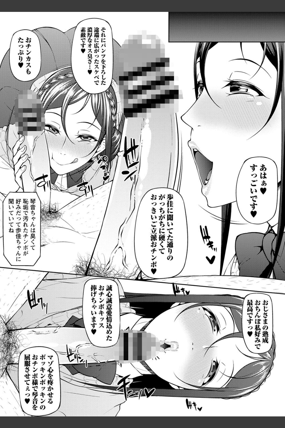 ただただSEXが好き◇