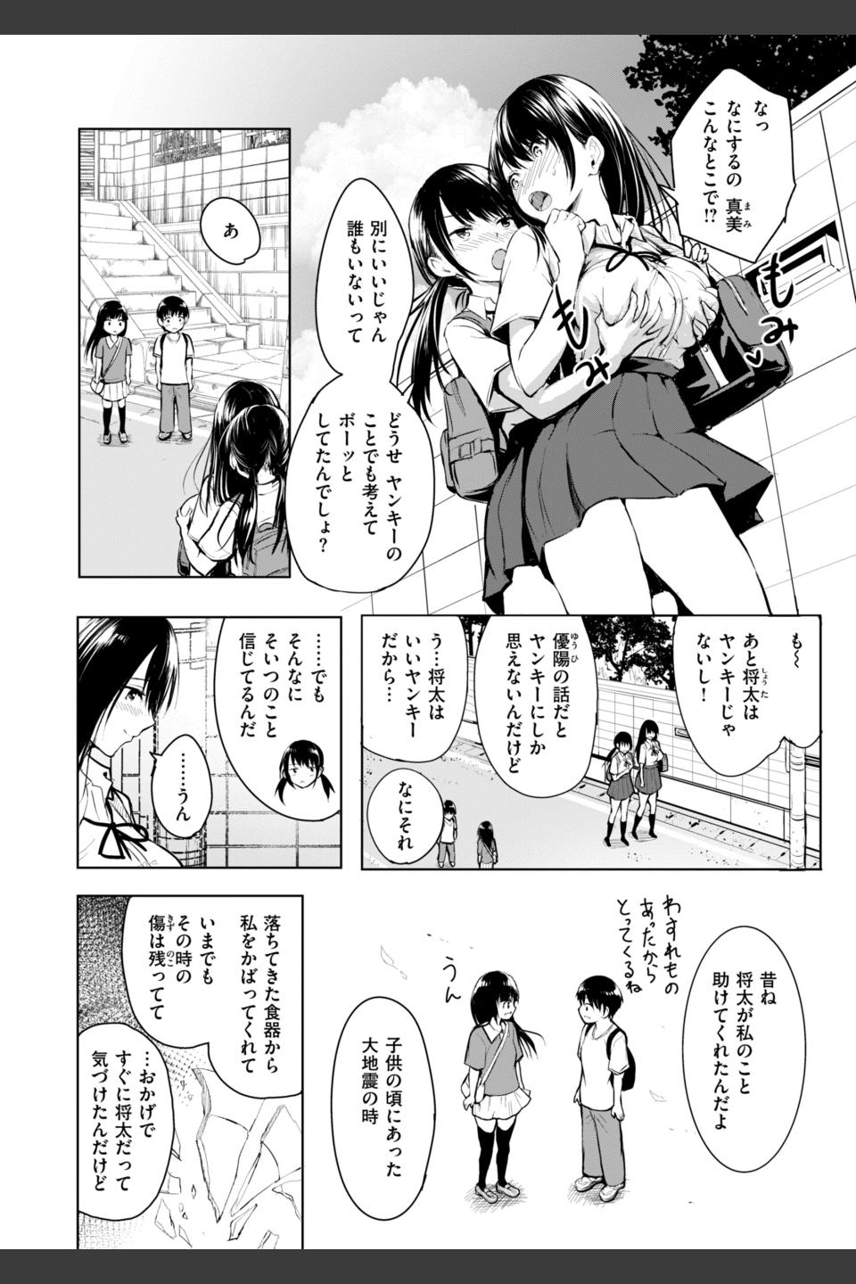 エンドレス【デジタル版限定おまけ付き】