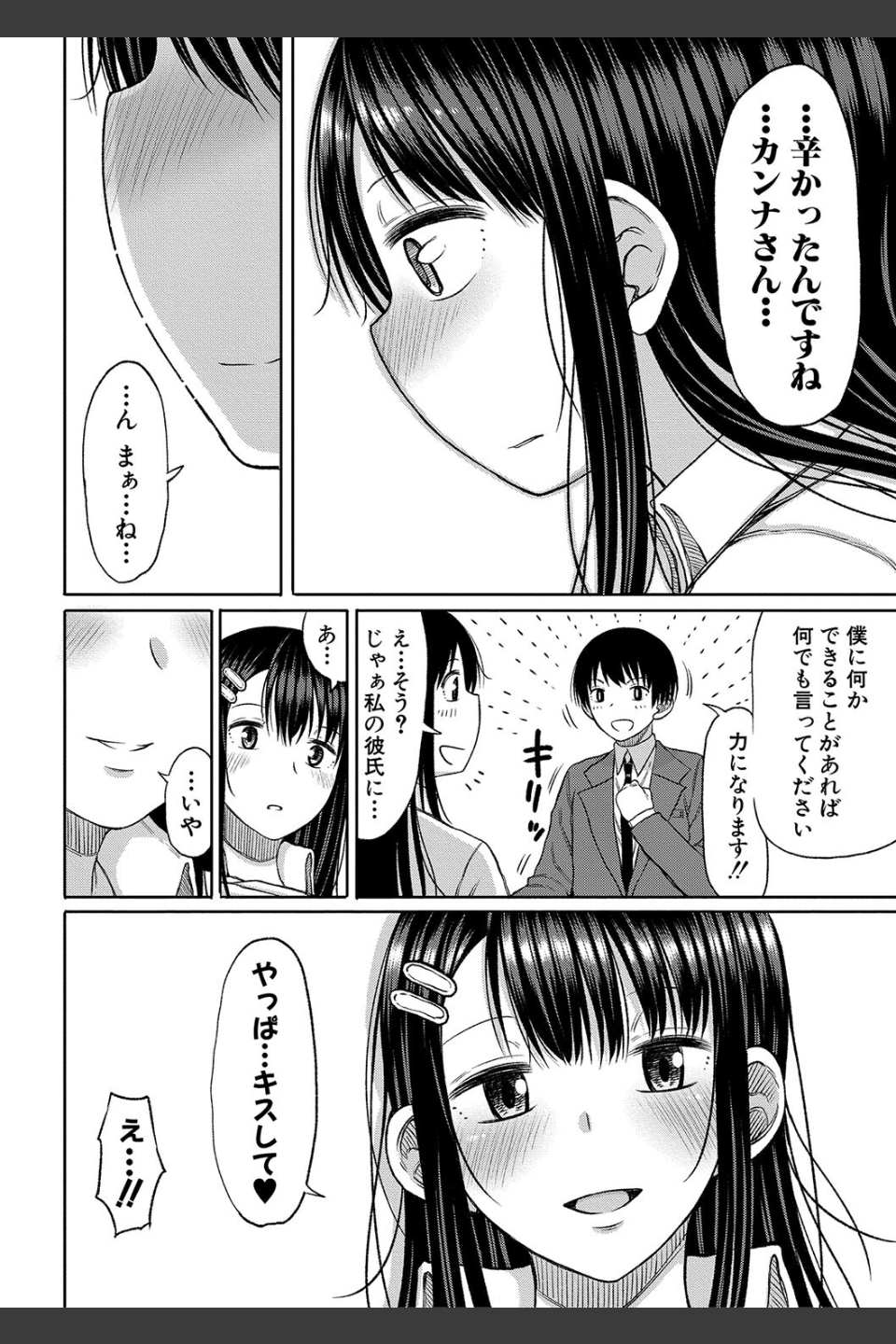 今年から共学の学校に入学したら男が僕だけだった
