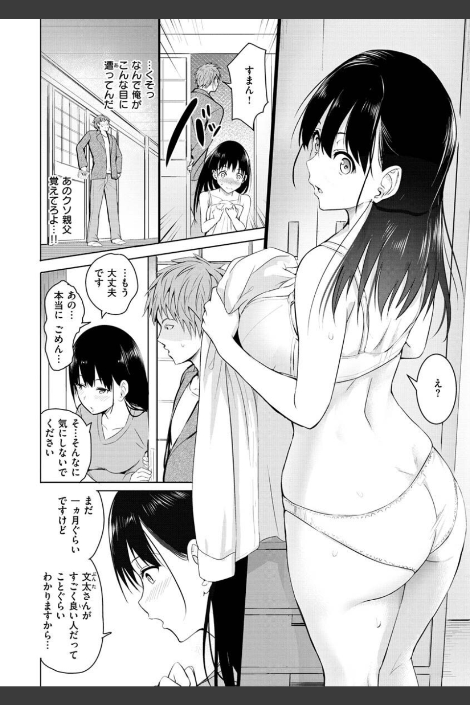 ゆめ語り