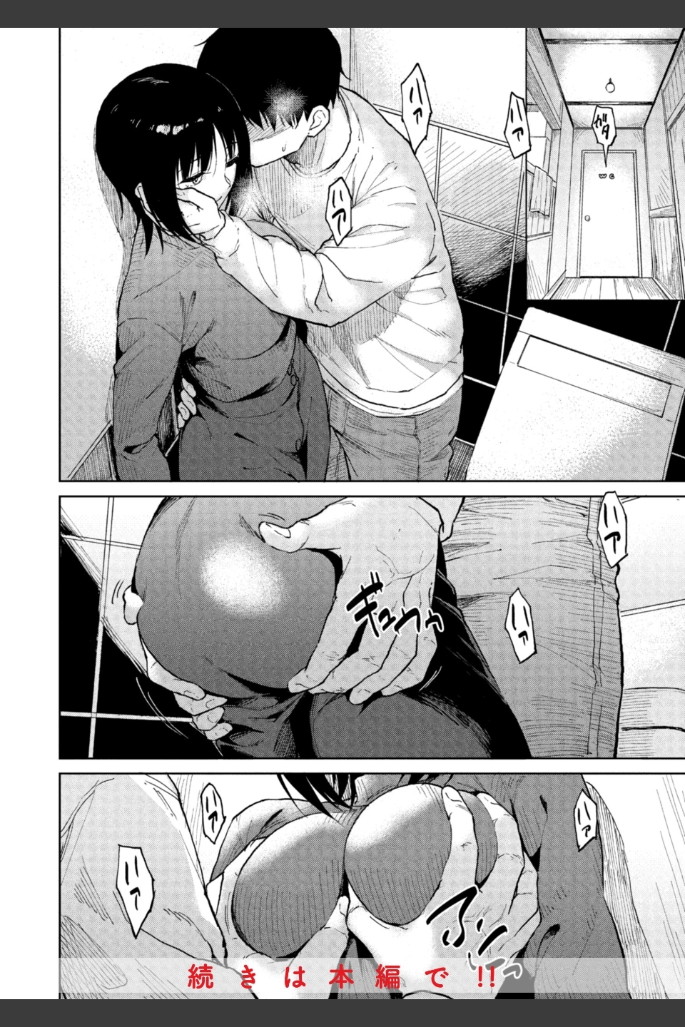 わるい子の夜