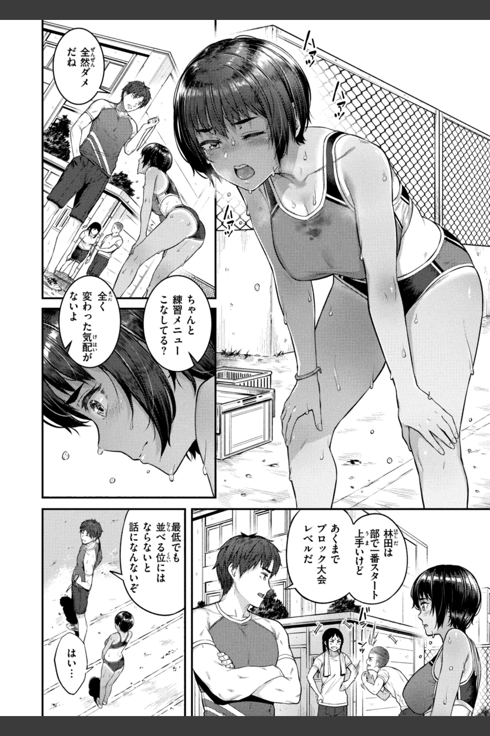 欲しがりッ娘