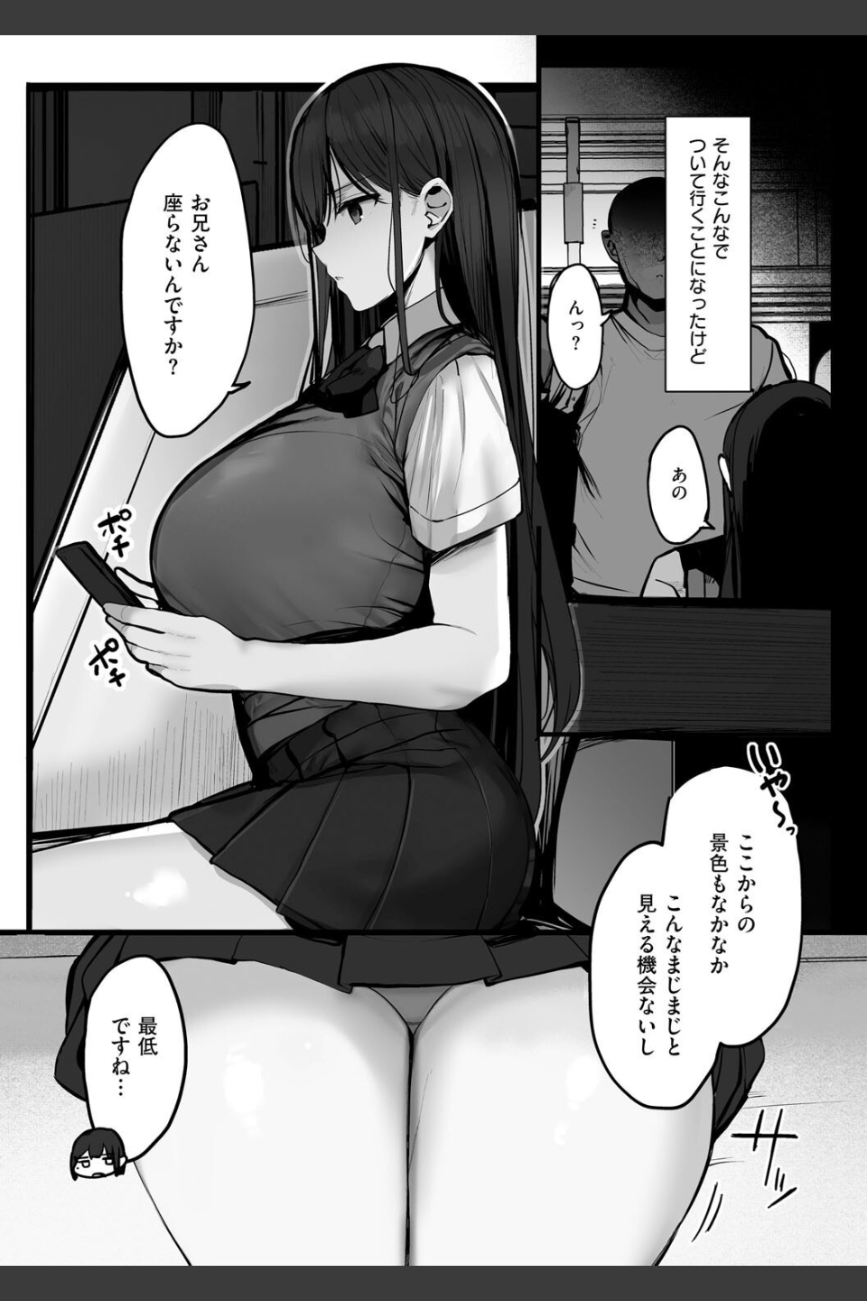 あの、もう1回しませんか...？