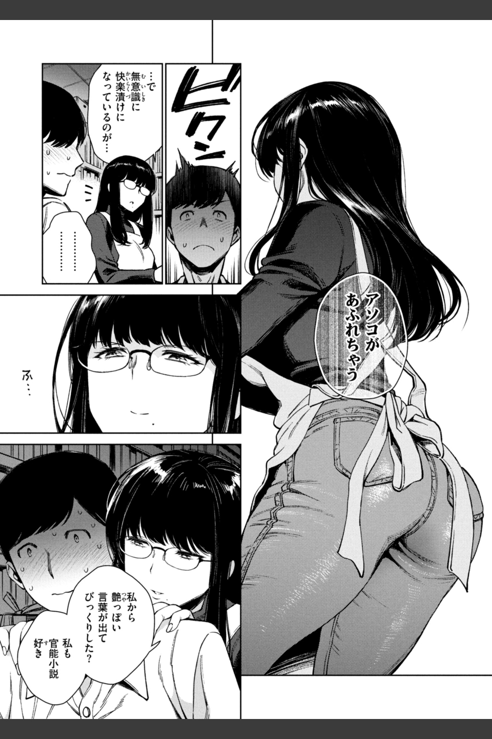 あること♪ないこと☆