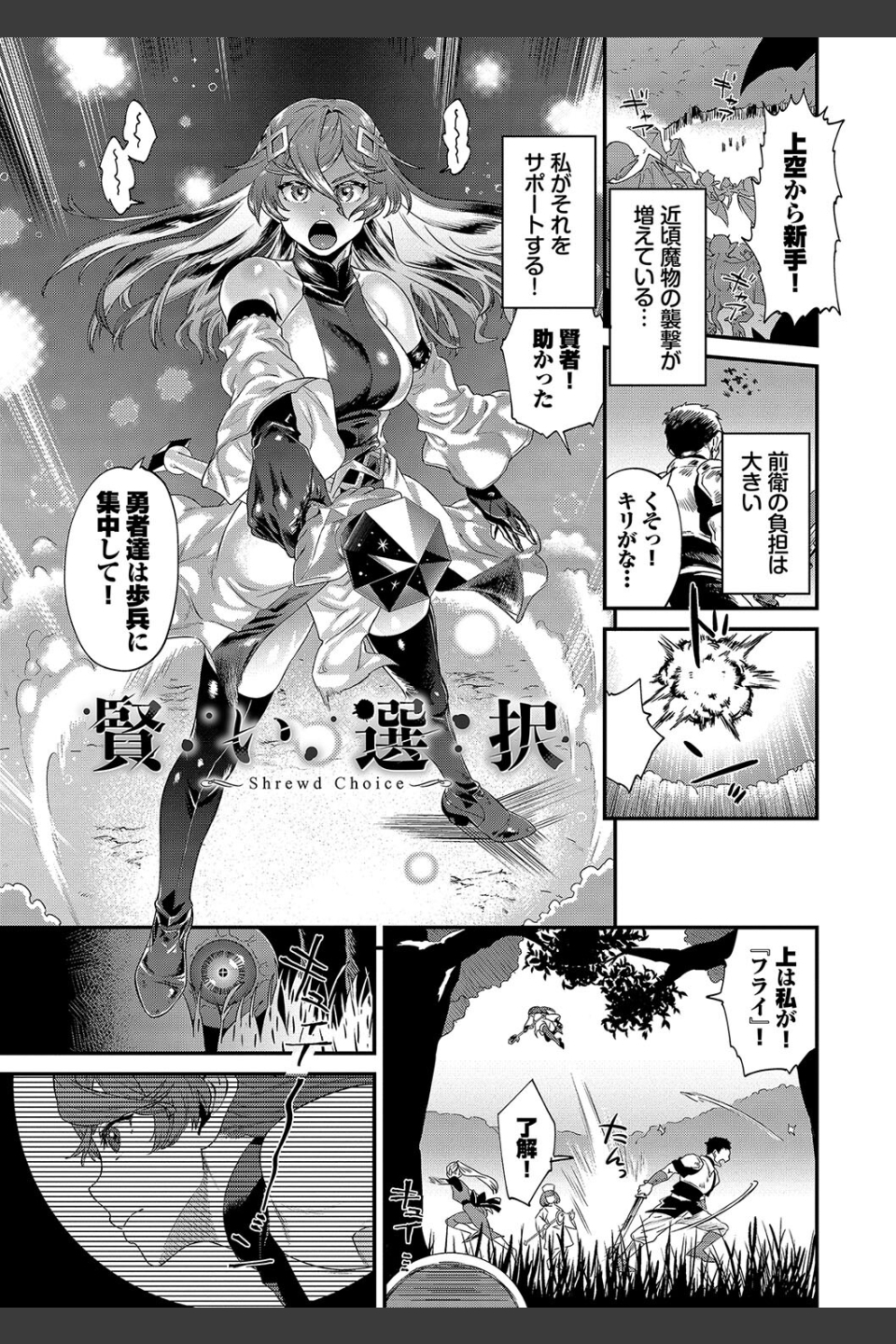 淫堕信仰【デジタル特装版】