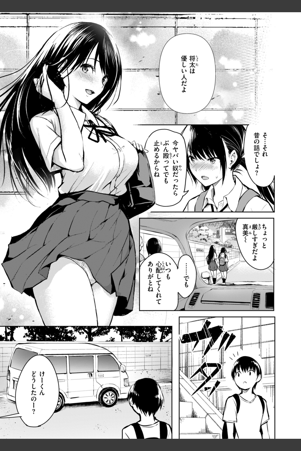 エンドレス【デジタル版限定おまけ付き】